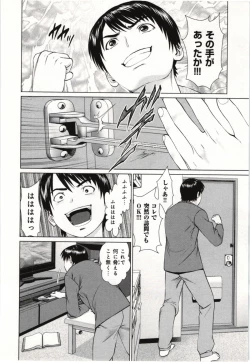 Page 75 of Osananajimi Girl