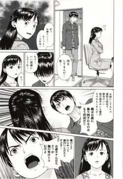 Page 80 of Osananajimi Girl