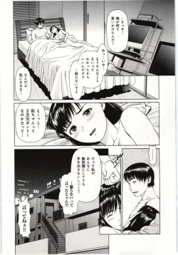 Page 85 of Osananajimi Girl