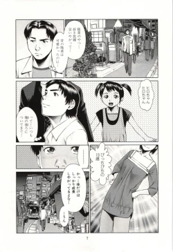 Page 8 of Osananajimi Girl