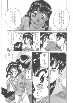 Page 111 of Hadakanbo