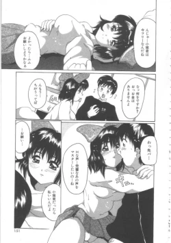 Page 153 of Hadakanbo