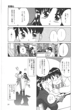 Page 31 of Hadakanbo