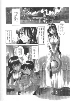 Page 66 of Hadakanbo