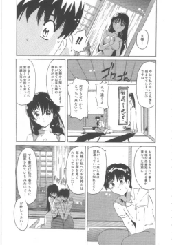 Page 73 of Hadakanbo