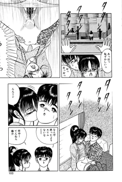 Page 108 of Kimyou na Kajitsu
