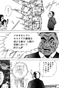 Page 21 of Kimyou na Kajitsu
