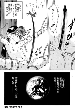Page 25 of Kimyou na Kajitsu