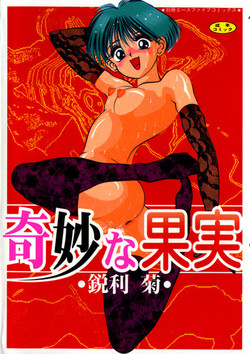 Download Kimyou na Kajitsu