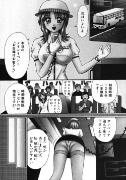 Page 11 of Bus Tour e Youkoso 1