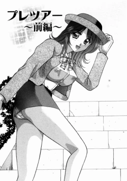 Page 154 of Bus Tour e Youkoso 1