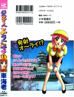 Page 196 of Bus Tour e Youkoso 1