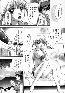 Page 63 of Bus Tour e Youkoso 1