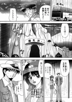 Page 77 of Bus Tour e Youkoso 1