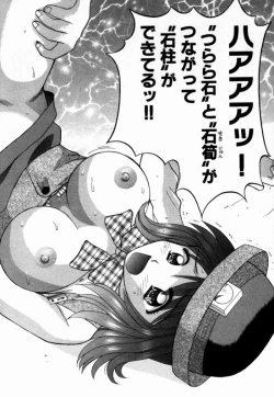 Page 89 of Bus Tour e Youkoso 1