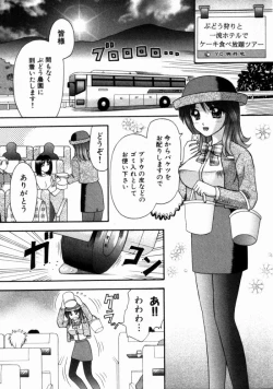 Page 94 of Bus Tour e Youkoso 1