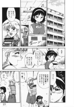Page 24 of Houkago No Onedari