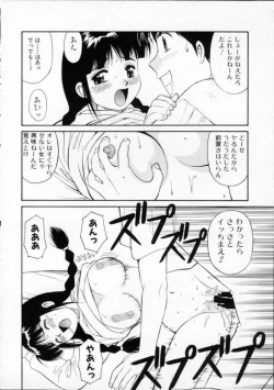 Page 118 of Tour of Pretty