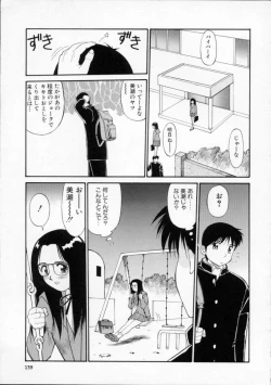 Page 143 of Tour of Pretty