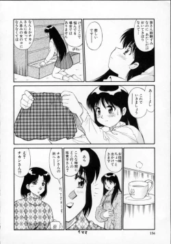 Page 160 of Tour of Pretty