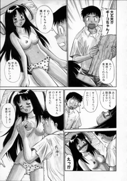 Page 77 of Tour of Pretty