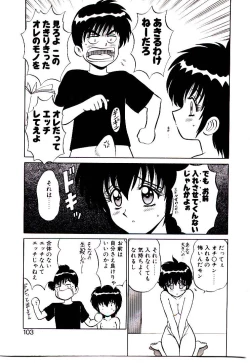 Page 104 of Pink Trap