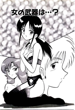 Page 68 of Pink Trap