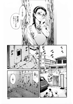 Page 169 of Houkago Dorei Club 2 Jigenme - After School Slave Club Second Lesson