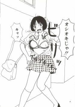 Page 10 of Tokimeki Yumiko-chan Memorial