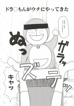 Page 40 of Tokimeki Yumiko-chan Memorial