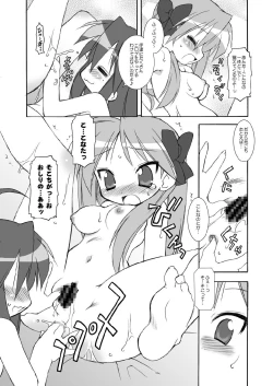 Page 15 of WINTER☆FEVER!