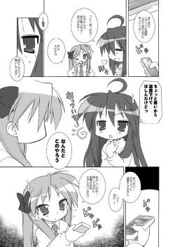 Page 7 of WINTER☆FEVER!