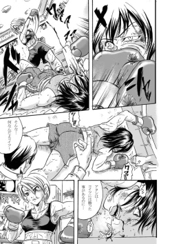 Page 17 of Girl vs Girl Boxing Match 4 by Taiji