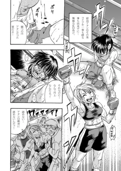 Page 18 of Girl vs Girl Boxing Match 4 by Taiji