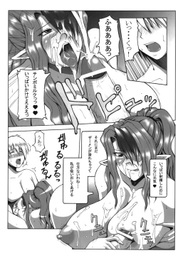 Page 14 of Mizari no Fuuzokukan