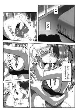 Page 8 of Mizari no Fuuzokukan