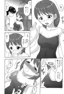 Page 6 of Aikotoba wa Nene