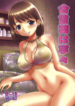 (C80) [Dedepoppo (Ebi Fly, Neriwasabi)] Aikotoba wa Nene (Love Plus)