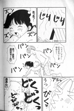 Page 2 of Hotaru