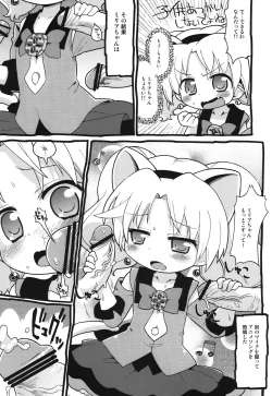 Page 11 of Hakken Miria