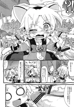 Page 12 of Hakken Miria