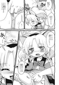 Page 13 of Hakken Miria