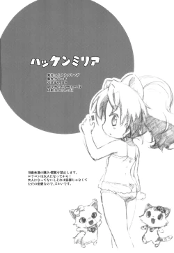 Page 30 of Hakken Miria