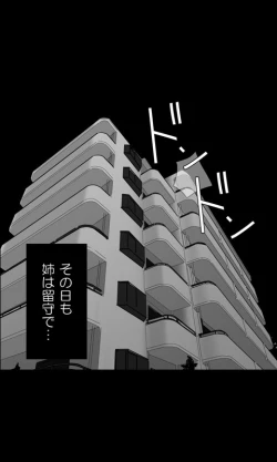 Page 12 of Iede Musume Series Daiwa - Kyouka 2