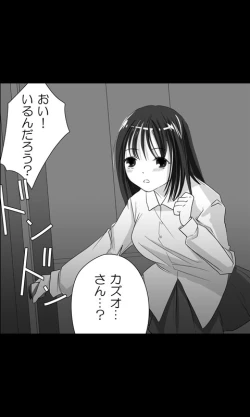 Page 13 of Iede Musume Series Daiwa - Kyouka 2