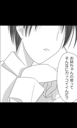 Page 8 of Iede Musume Series Daiwa - Kyouka 2