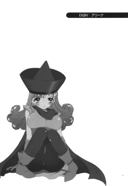 Page 23 of CASMANIA DQ Soushuuhen