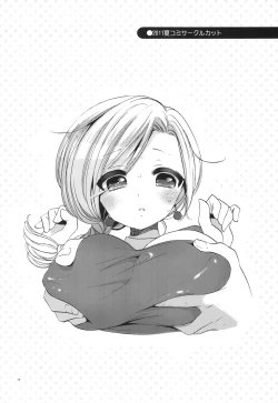 Page 24 of CASMANIA DQ Soushuuhen