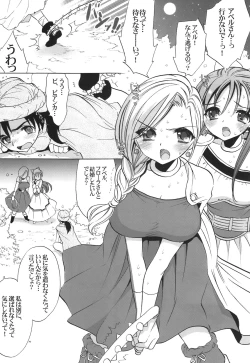 Page 29 of CASMANIA DQ Soushuuhen