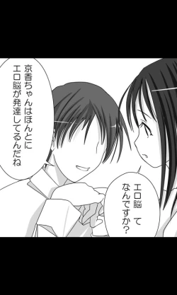 Page 10 of Iede Musume Series Daiwa - Kyouka 3